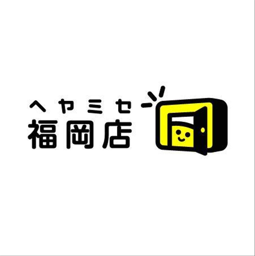 「ヘヤミセ　●●店」のロゴ作成