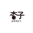 杏子 anne's_4.jpg