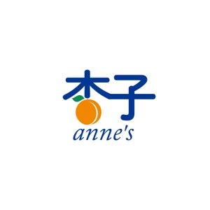 ATARI design (atari)さんのデザインユニット『杏子 anne's』のロゴへの提案
