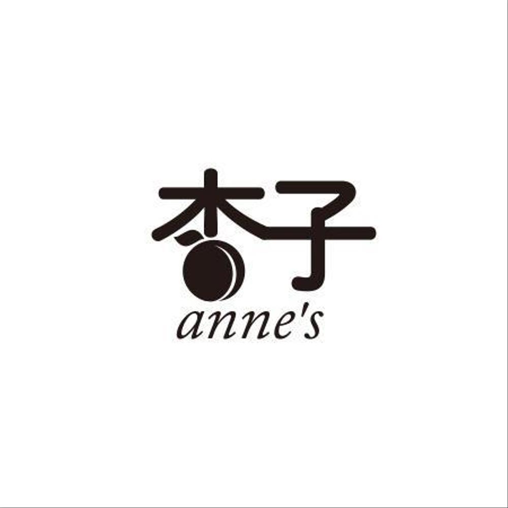 デザインユニット『杏子 anne's』のロゴ