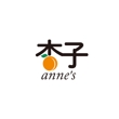 杏子 anne's_3.jpg