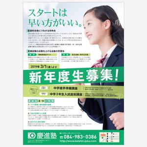 takayamdes (takayam_des)さんの学習塾「慶進塾」の新規塾生募集チラシへの提案