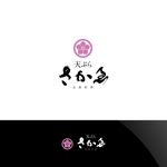 Nyankichi.com (Nyankichi_com)さんの会席料理店「天ぷら　さかゑ」のロゴへの提案