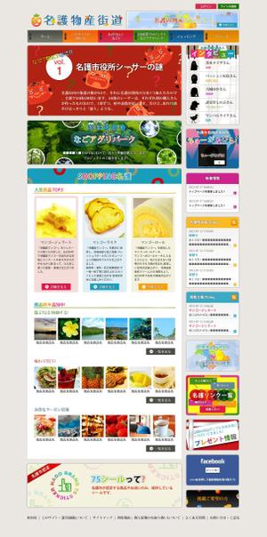 さんの日本初の、公的機関運営のショッピング・観光サイトのデザインを募集！への提案