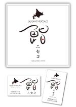 スイーズ (Seize)さんのニセコのデリバリー寿司店「SUSHI NISEKO」のロゴへの提案
