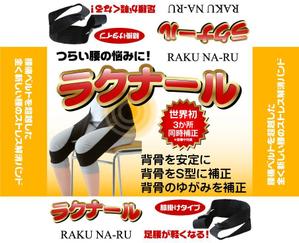 さんのラクナール　新パッケージ製作への提案