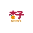 杏子 anne's_5.jpg