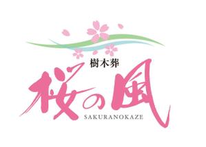 TRIAL (trial)さんの青森県の葬儀社の運営する樹木葬霊園のロゴへの提案