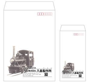いわさき ()さんの鉄の構造物製作会社　株式会社八島製作所の封筒デザインへの提案