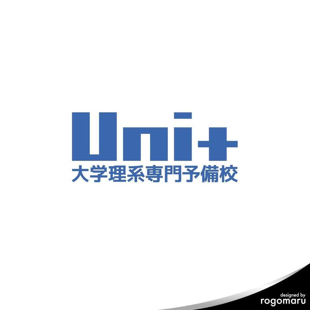 オンライン予備校「Uni+」のロゴ