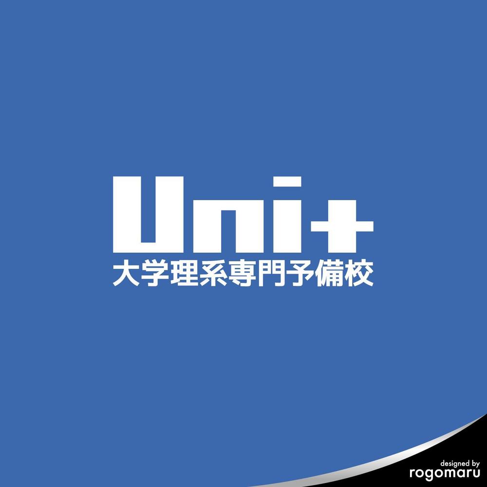 オンライン予備校「Uni+」のロゴ