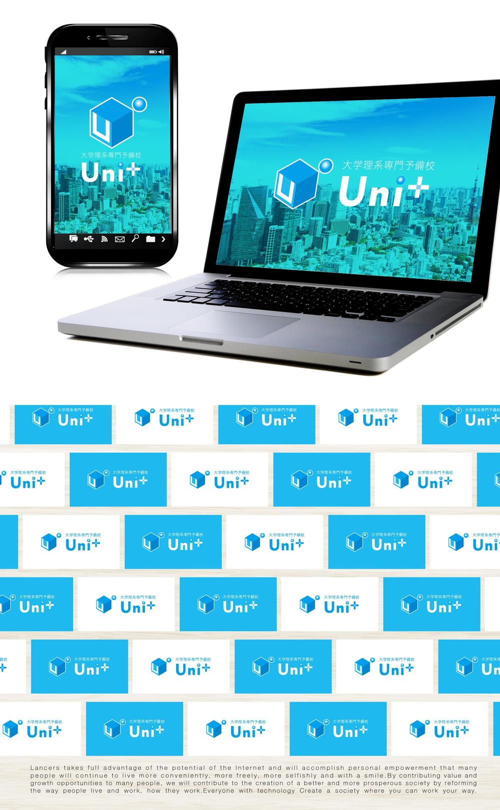 オンライン予備校「Uni+」のロゴ