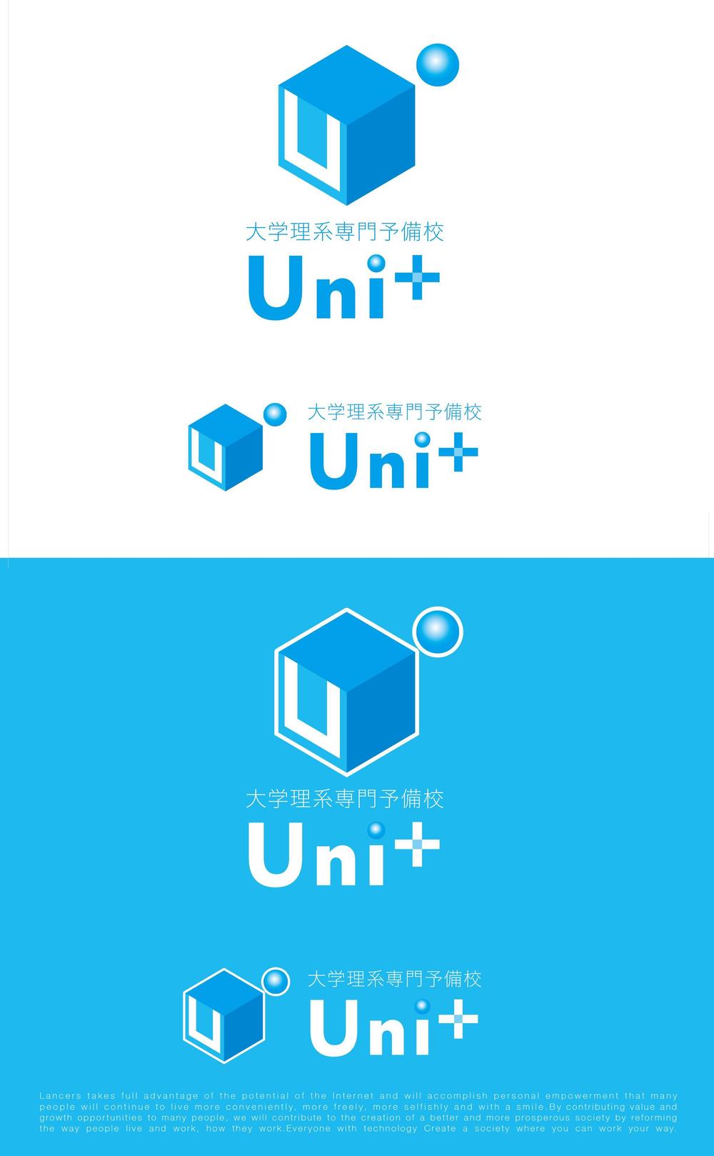 オンライン予備校「Uni+」のロゴ