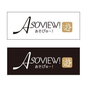kikubishiさんの「旅行系の新規WEBサービス（ASOVIEW ! / あそびゅー！）のロゴ制作」のロゴ作成（商標登録なし）への提案