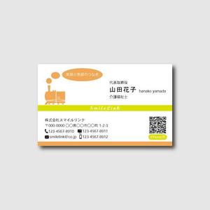 towate (towate)さんの介護資格講師/介護用品販売「株式会社スマイルリンク」の名刺デザインへの提案