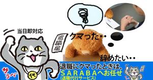 マロンクリーム (Miitora)さんの退職代行会社のfacebook広告に載せる用のバナー画像の作成をお願いします。への提案