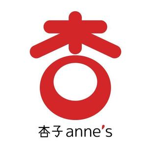 mio205 (mio205)さんのデザインユニット『杏子 anne's』のロゴへの提案