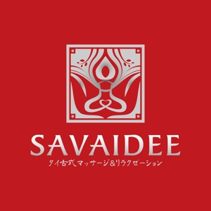 さんの「SAVAIDEE」のロゴ作成への提案