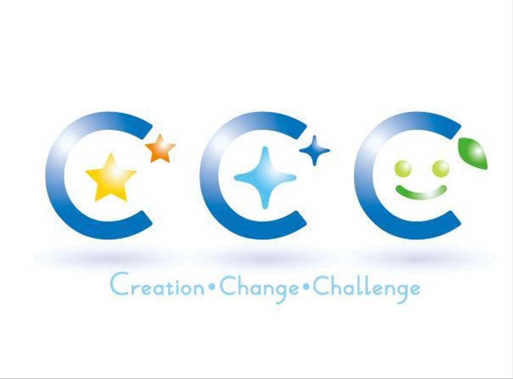 「CCC(Ｃreation, Change, Challenge)」のロゴ作成