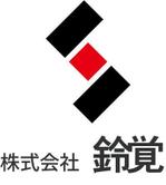 koboremixさんの「㈱　鈴覚　ｽｽﾞｶｸ」のロゴ作成への提案
