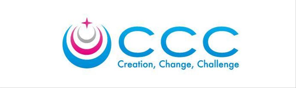 「CCC(Ｃreation, Change, Challenge)」のロゴ作成