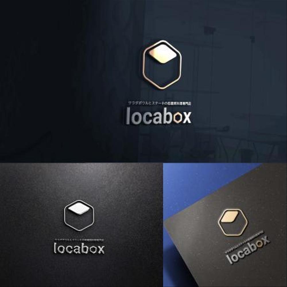 低糖質専門の飲食店「locabox」のロゴ