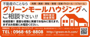 とら (tiger_jetshin)さんの税金納付書の裏面のデザインへの提案