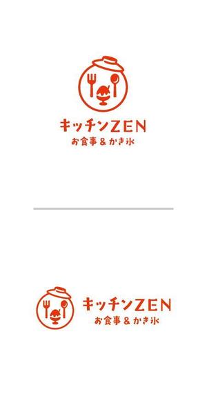 ol_z (ol_z)さんの最後の依頼延長 選定確約 お食事＆かき氷のお店 「キッチン ZEN」の看板への提案