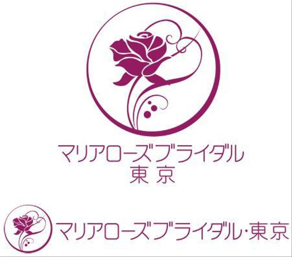 「マリアローズブライダル・東京」のロゴ作成