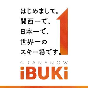 bluepanda8 (bluepanda8)さんのスキー場ランキング全国１位　スキー場の新名称　ロゴ制作への提案