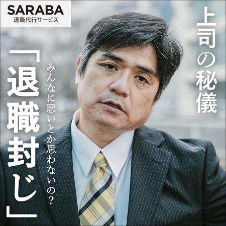 安道 拓馬 (takuan6253)さんの退職代行会社のfacebook広告に載せる用のバナー画像の作成をお願いします。への提案