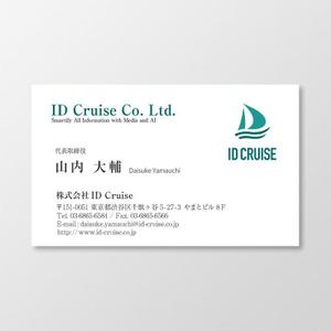 T-aki (T-aki)さんのAIベンチャー『株式会社IDCruise』の名刺デザインへの提案