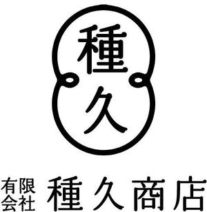 KALIPEさんの「有限会社　種久商店」のロゴ作成への提案