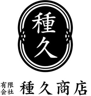 KALIPEさんの「有限会社　種久商店」のロゴ作成への提案