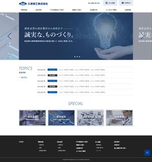 aruhi (ak_aruhi)さんの金型製作会社のトップデザインへの提案