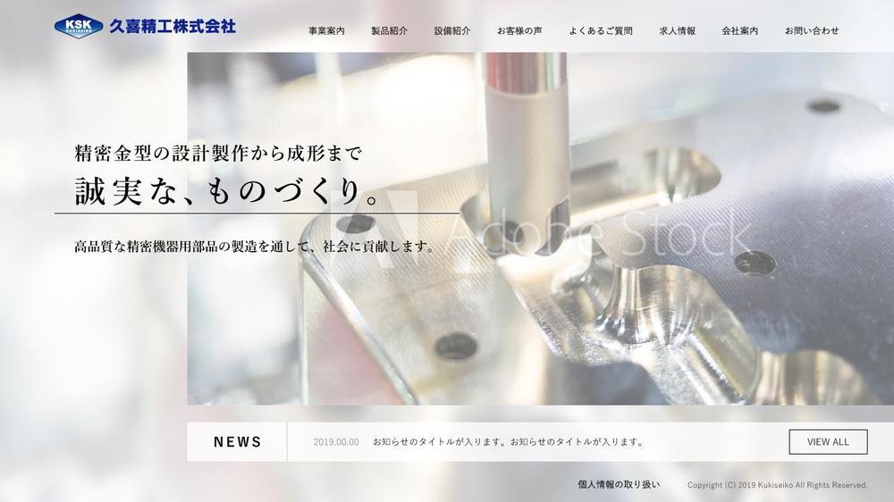 金型製作会社のトップデザイン