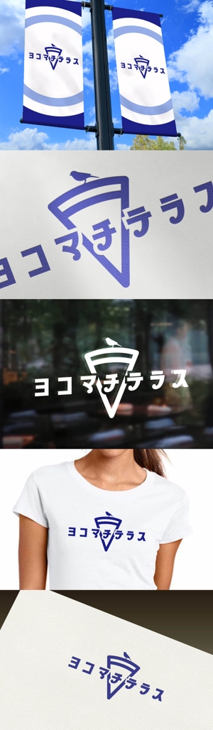 Watanabe.D (Watanabe_Design)さんの新規オープンの石窯カフェ　「ヨコマチテラス」のロゴへの提案