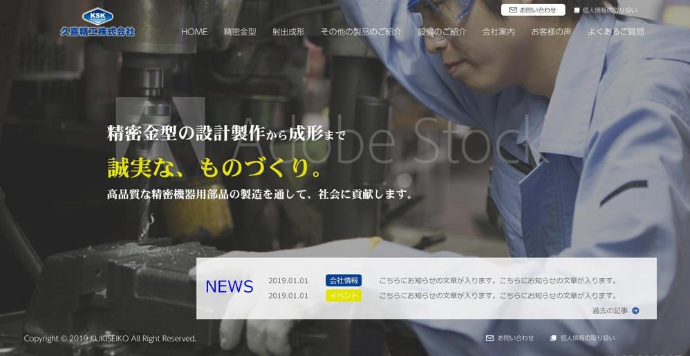 金型製作会社のトップデザイン