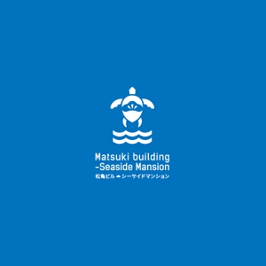 ol_z (ol_z)さんの民泊事業「Matsuki building-Seaside Mansion 松亀ビル-シーサイドマンション」のロゴ作成への提案