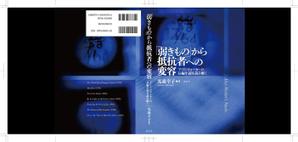 s m d s (smds)さんの書籍のカバーデザイン　アメリカ文学への提案