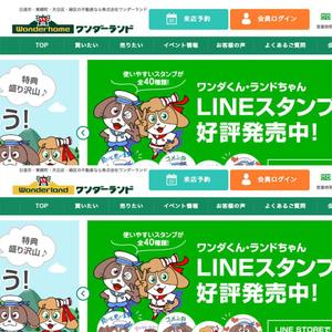 KOZ-DESIGN (saki8)さんの不動産＆住宅会社「ワンダーランド」のブランドロゴのリメイクへの提案