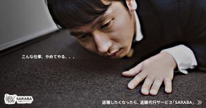 KazukiNomuraさんの退職代行会社のfacebook広告に載せる用のバナー画像の作成をお願いします。への提案