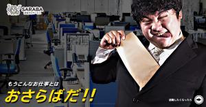KazukiNomuraさんの退職代行会社のfacebook広告に載せる用のバナー画像の作成をお願いします。への提案