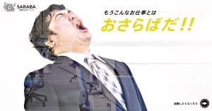 KazukiNomuraさんの退職代行会社のfacebook広告に載せる用のバナー画像の作成をお願いします。への提案