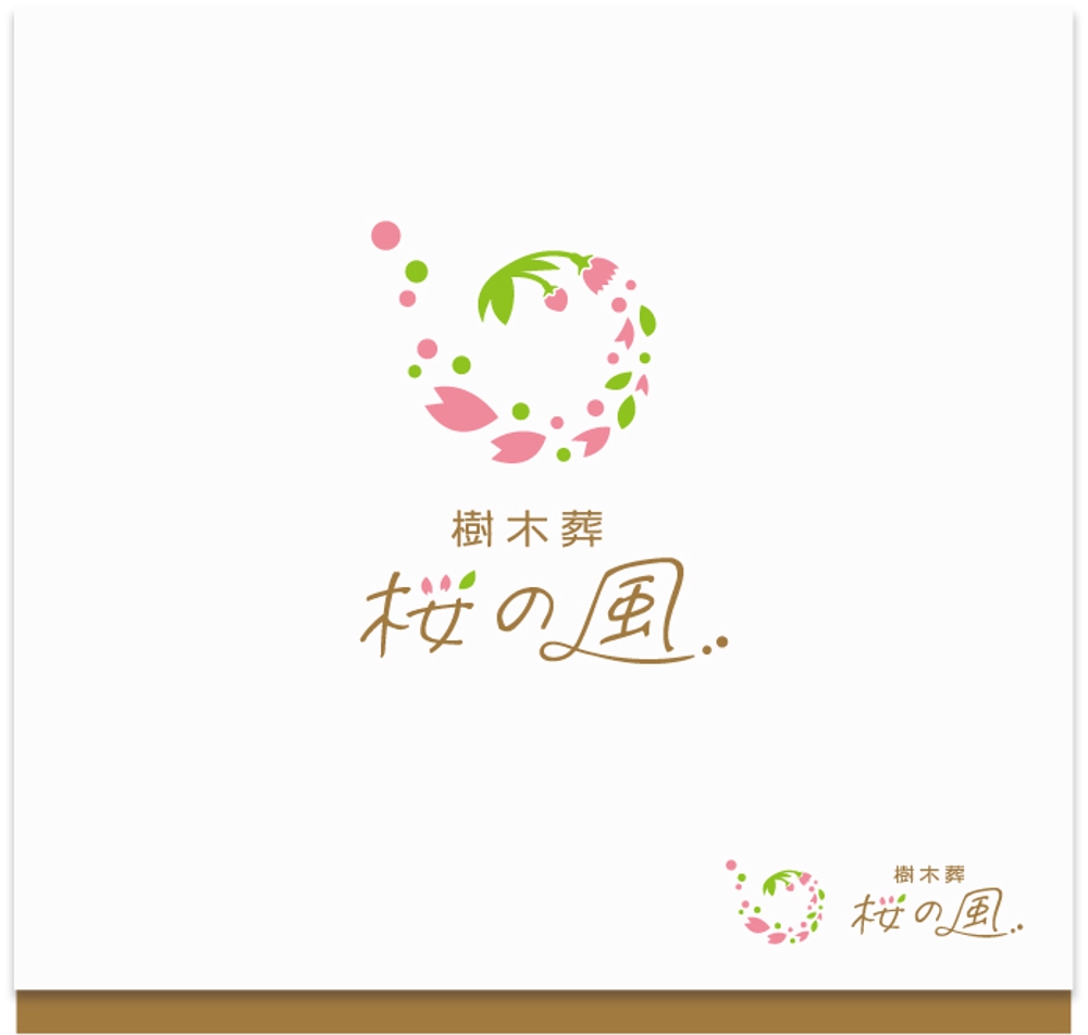 青森県の葬儀社の運営する樹木葬霊園のロゴ