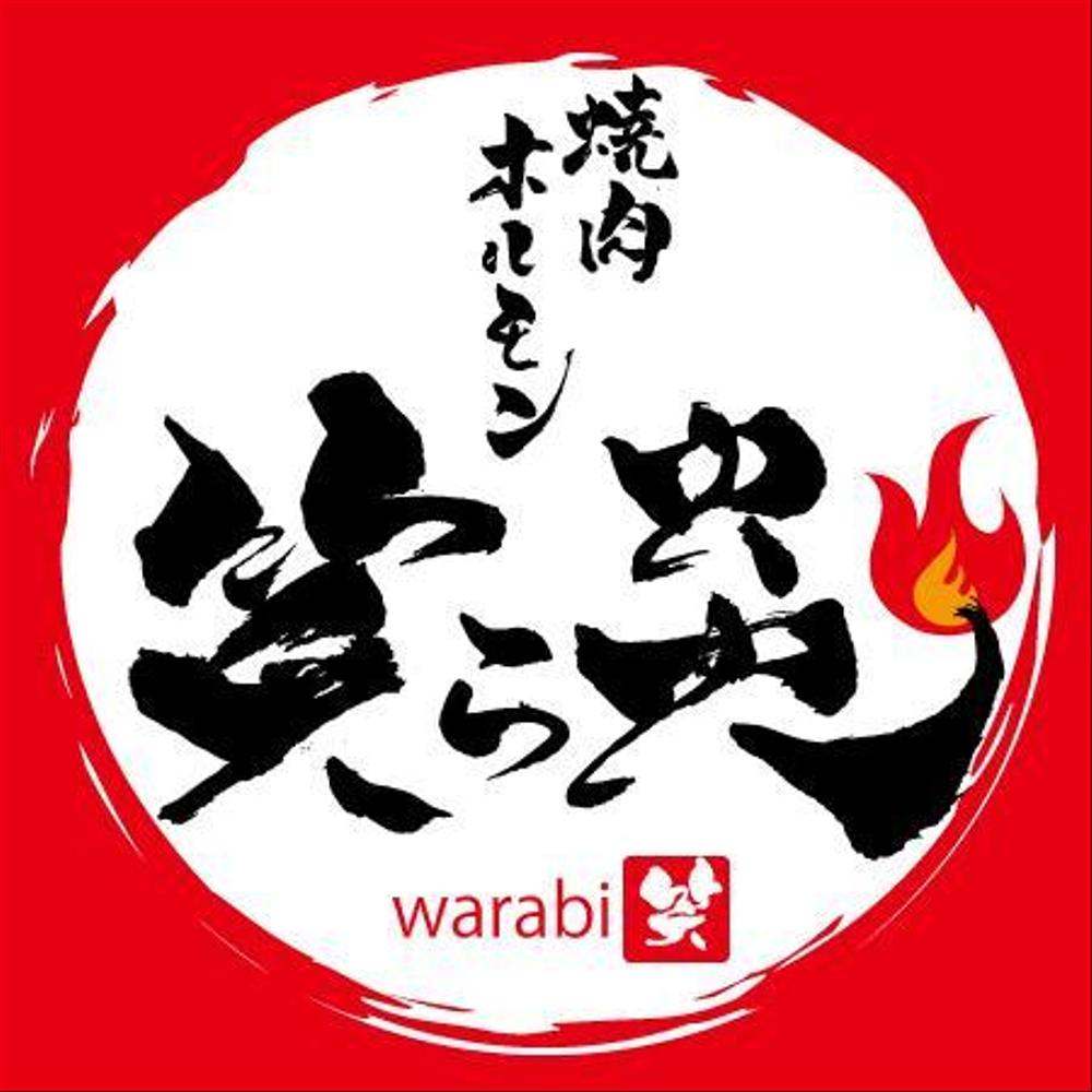 warabi06.jpg