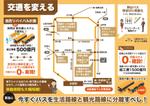 オフィスNUUK358(ヌーク) (yokoyamamini2)さんの政党マニフェストの1頁（採用者には残ページも別途依頼予定）への提案