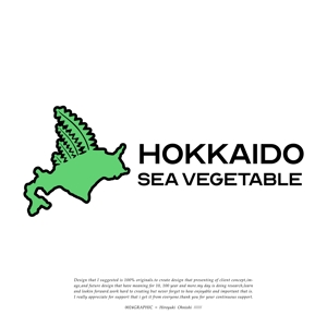ヒロユキヨエ (OhnishiGraphic)さんの海藻食品シリーズのブランドロゴへの提案