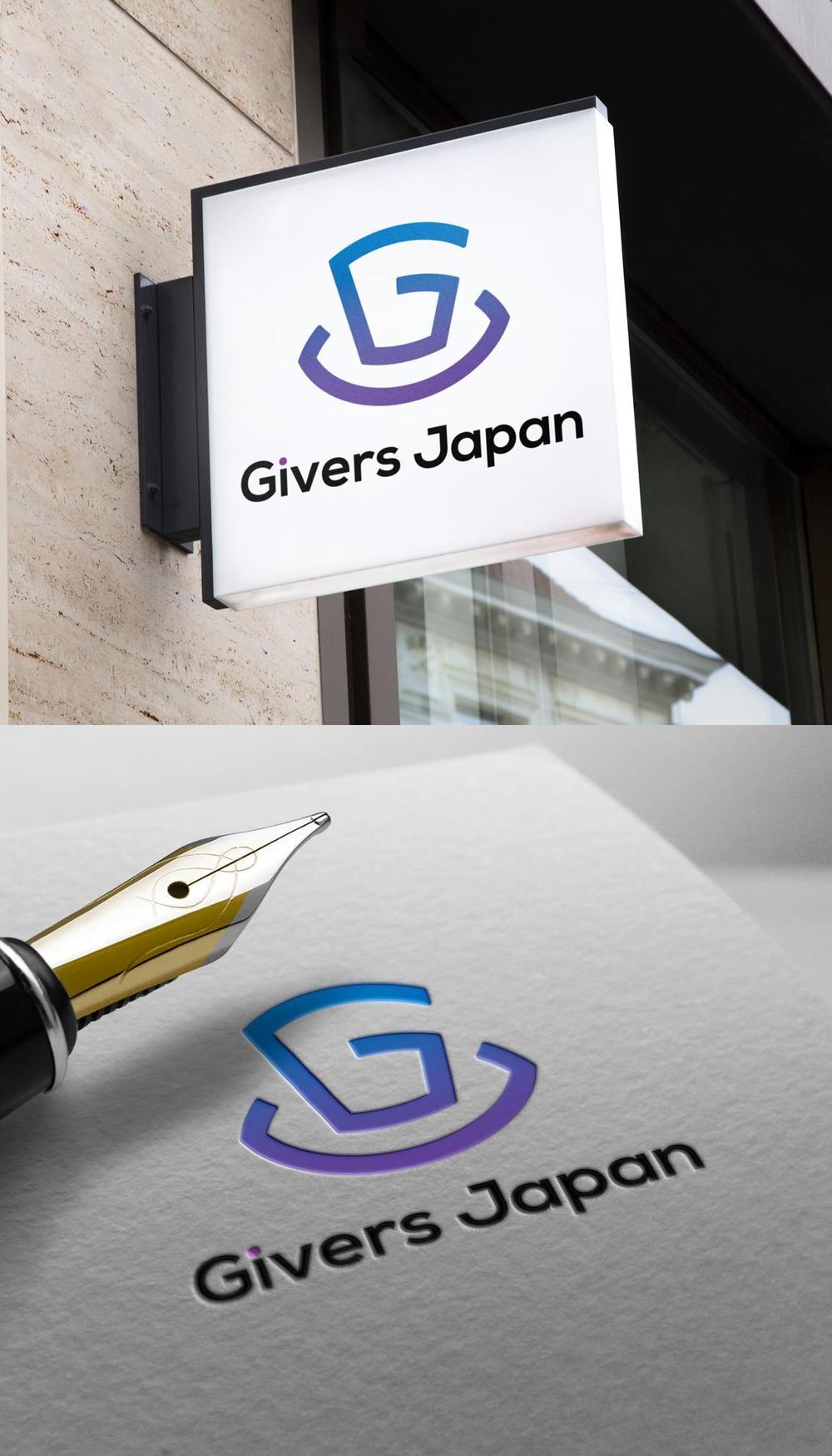 教育/人材事業会社「Givers Japan」のロゴデザイン