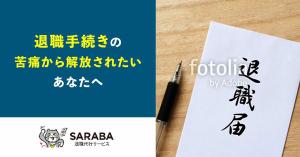 Gururi_no_koto (Gururi_no_koto)さんの退職代行会社のfacebook広告に載せる用のバナー画像の作成をお願いします。への提案